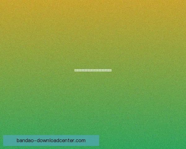 美加墨世界杯精彩竞猜平台全新入口实时赛事一站体验